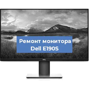 Замена шлейфа на мониторе Dell E190S в Ижевске